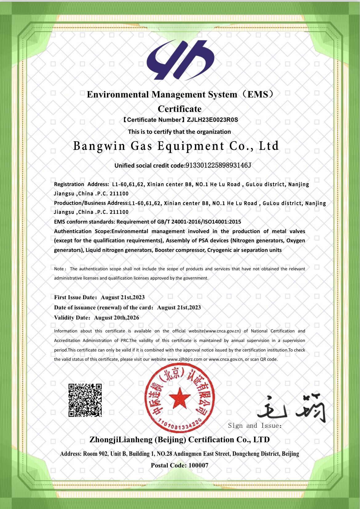 Certificate
